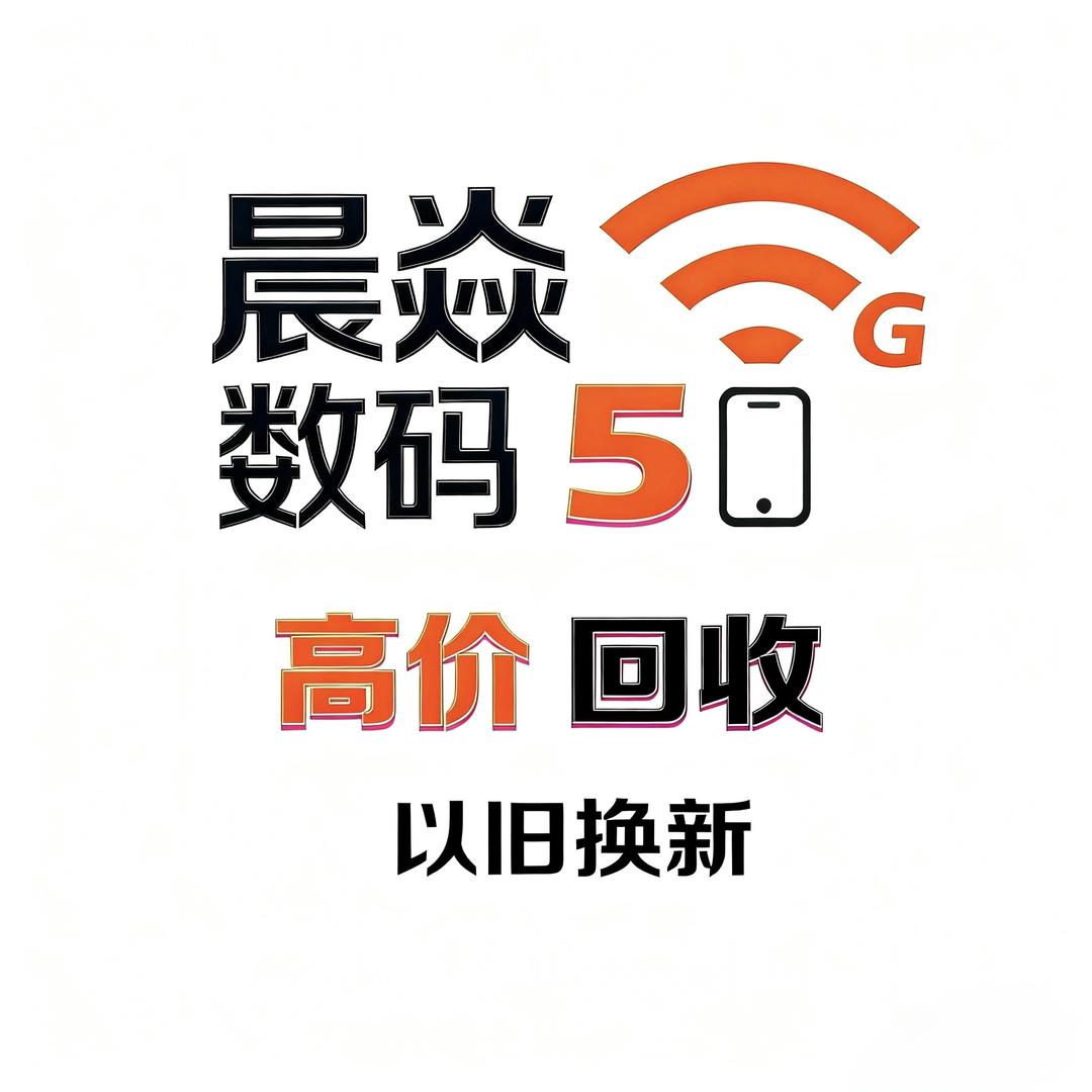 晨焱数码