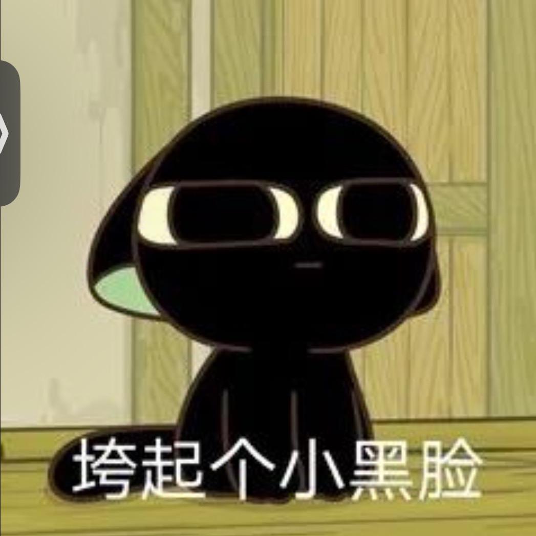 乭弆
