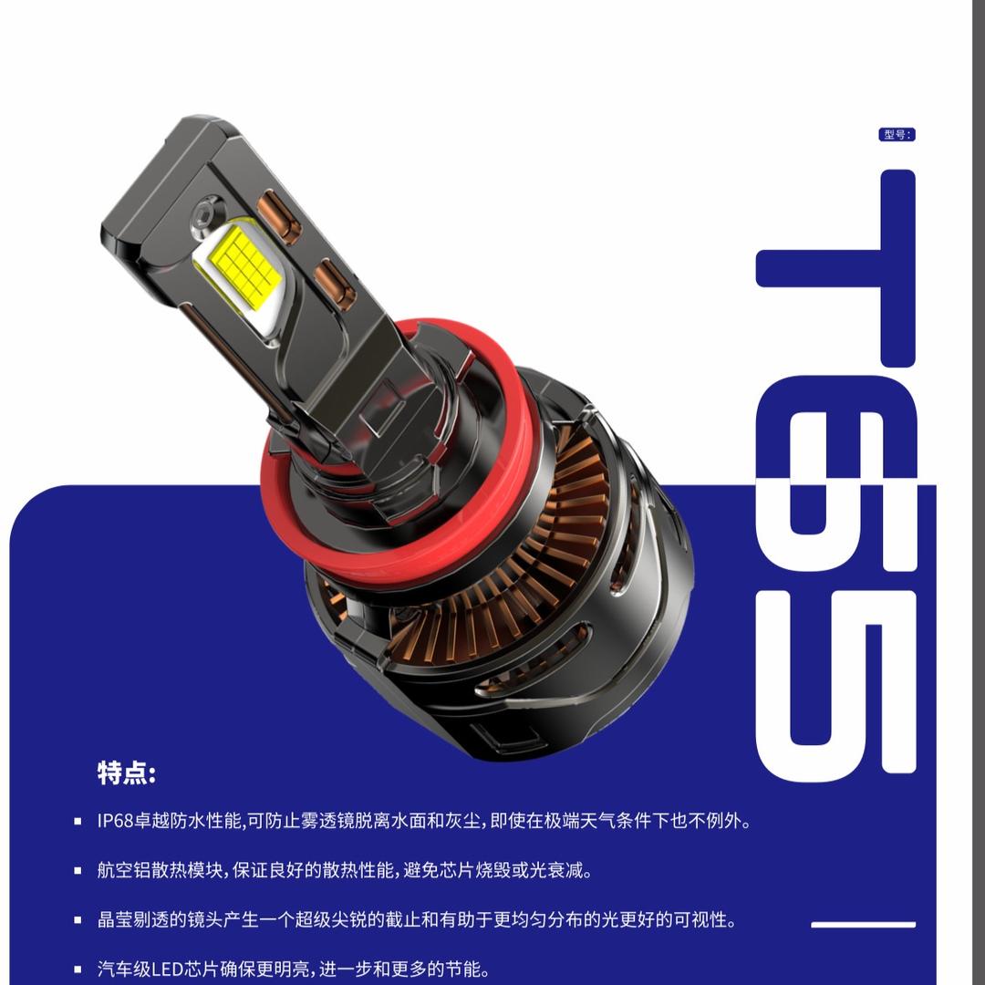 驰阳LED车灯