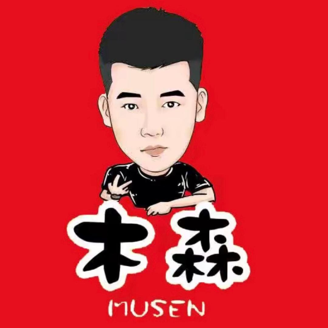 木森推荐