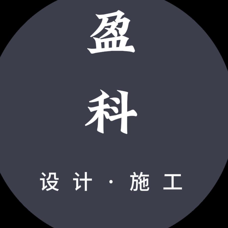 盈科-食品厂设计施工