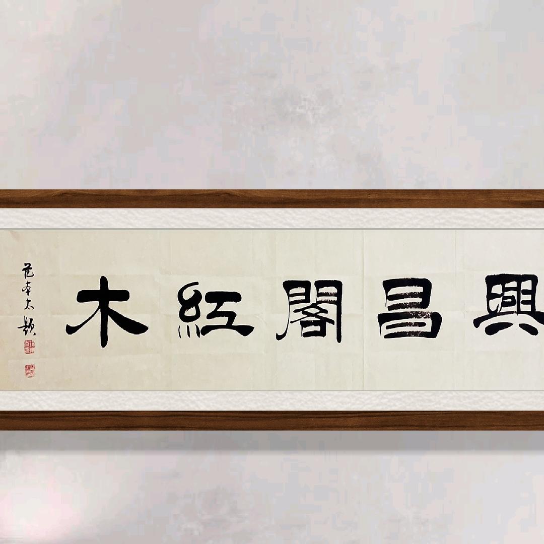 兴昌阁工艺