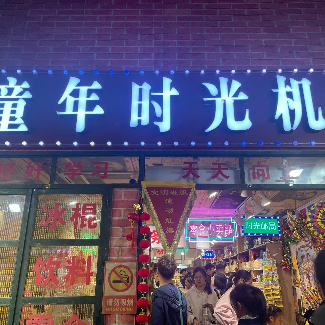 随心随遇