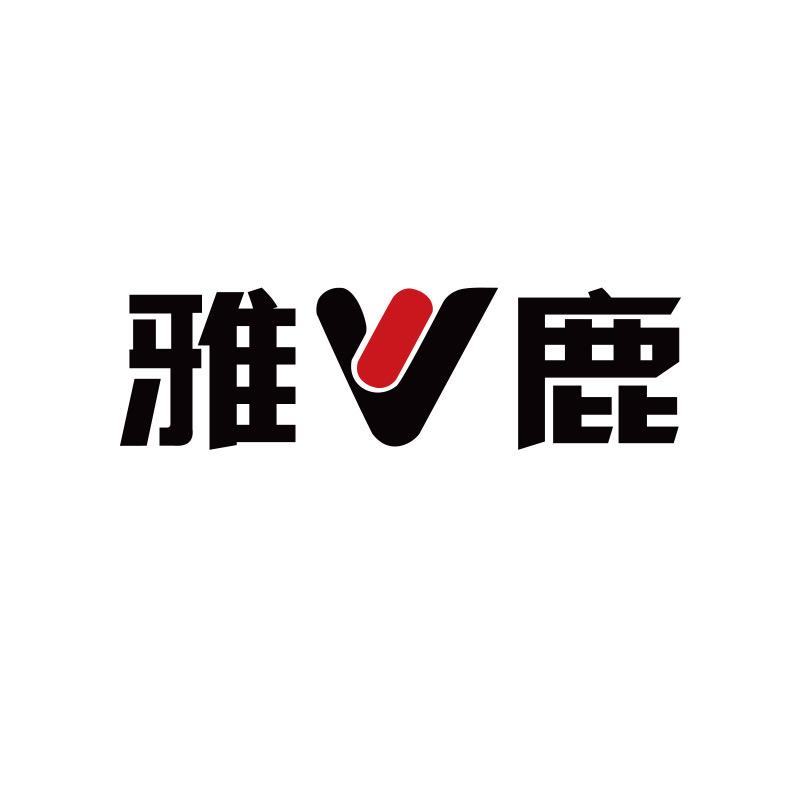 雅鹿依唯佳服饰专卖店