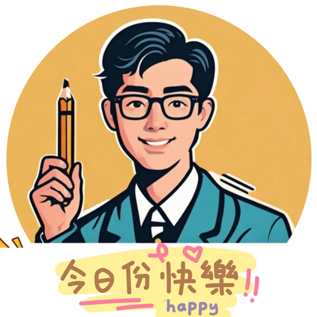 教写字的郭老师