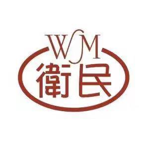 化州市卫民沉香