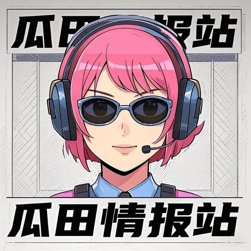 瓜田情报站站长@抖音