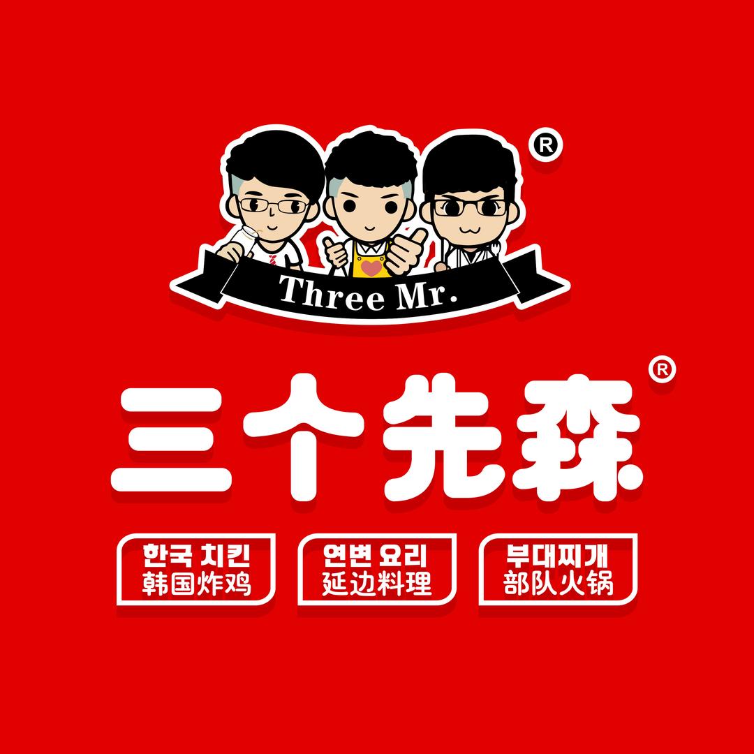 三个先森的韩式炸鸡（招商中心）