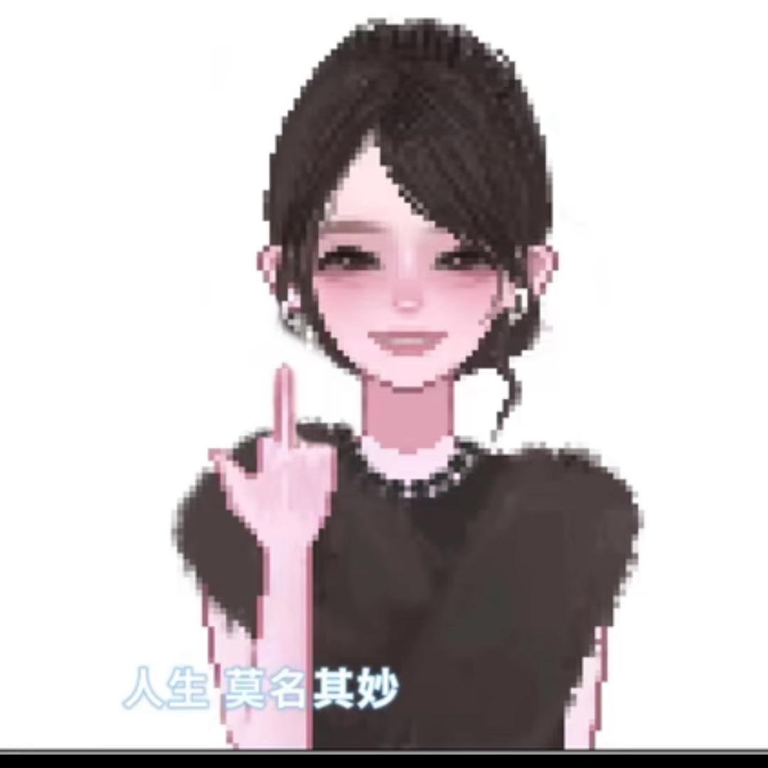 你说的都对