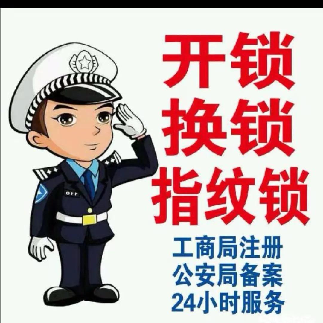 汝阳县朝娃开锁公司配气车遥控钥匙安装