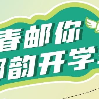 邮韵文创