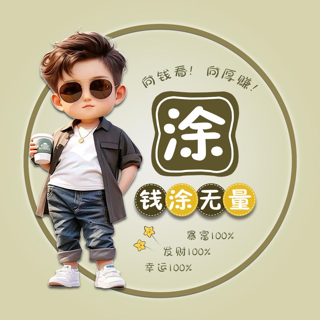 涂开心