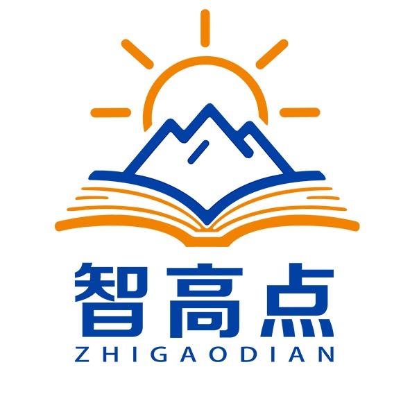 智高点的成长中心