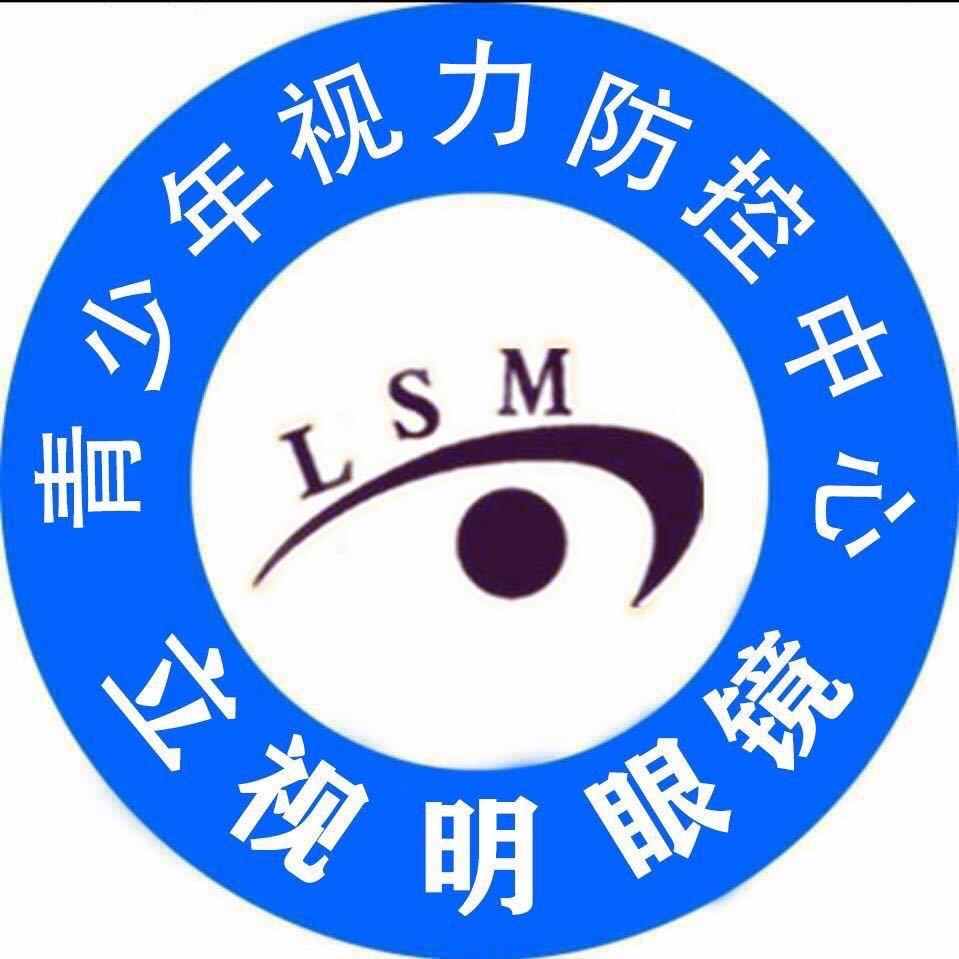 立视明眼镜有限公司