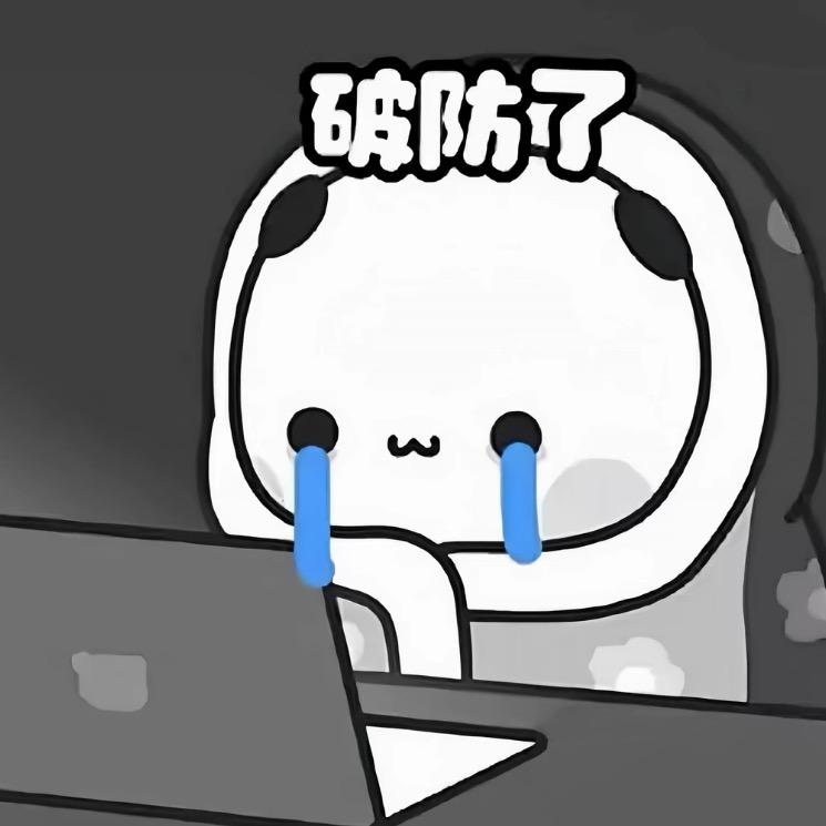 别吃了你