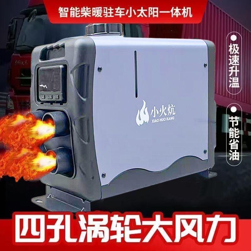 金瑞柴暖工厂店