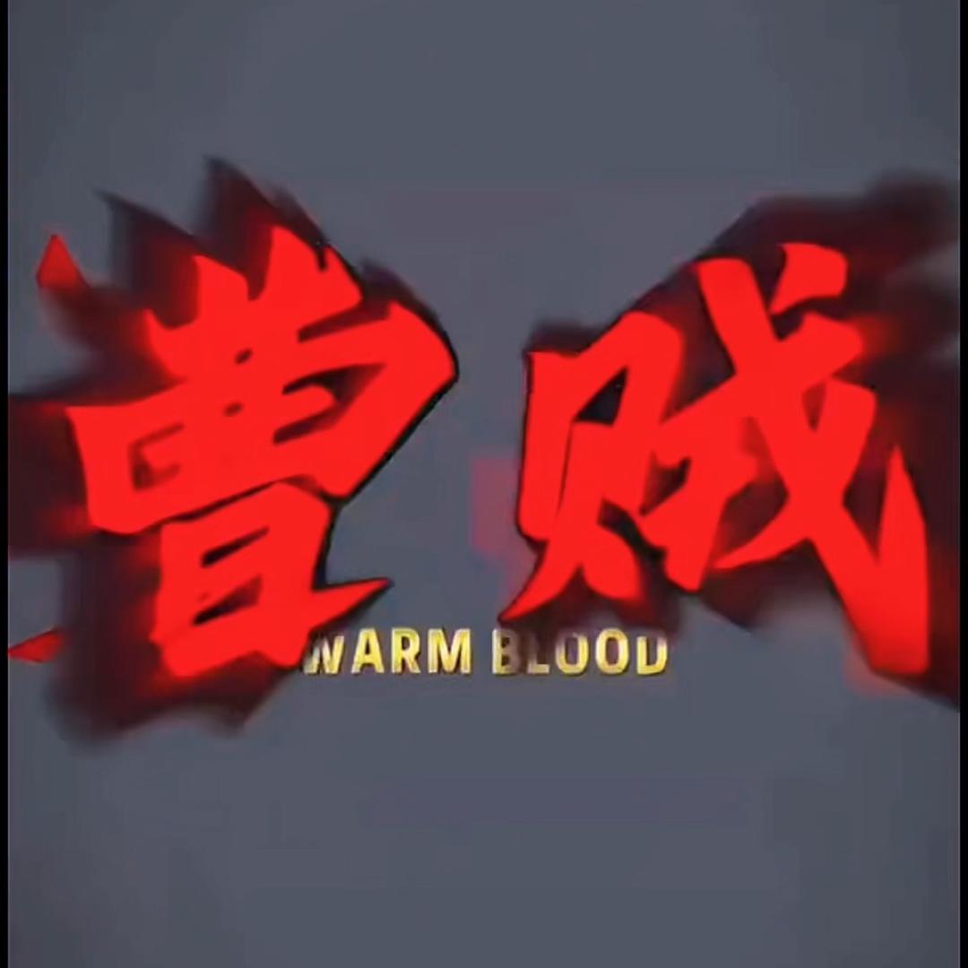 孟德甄选（你想看的我这都有）