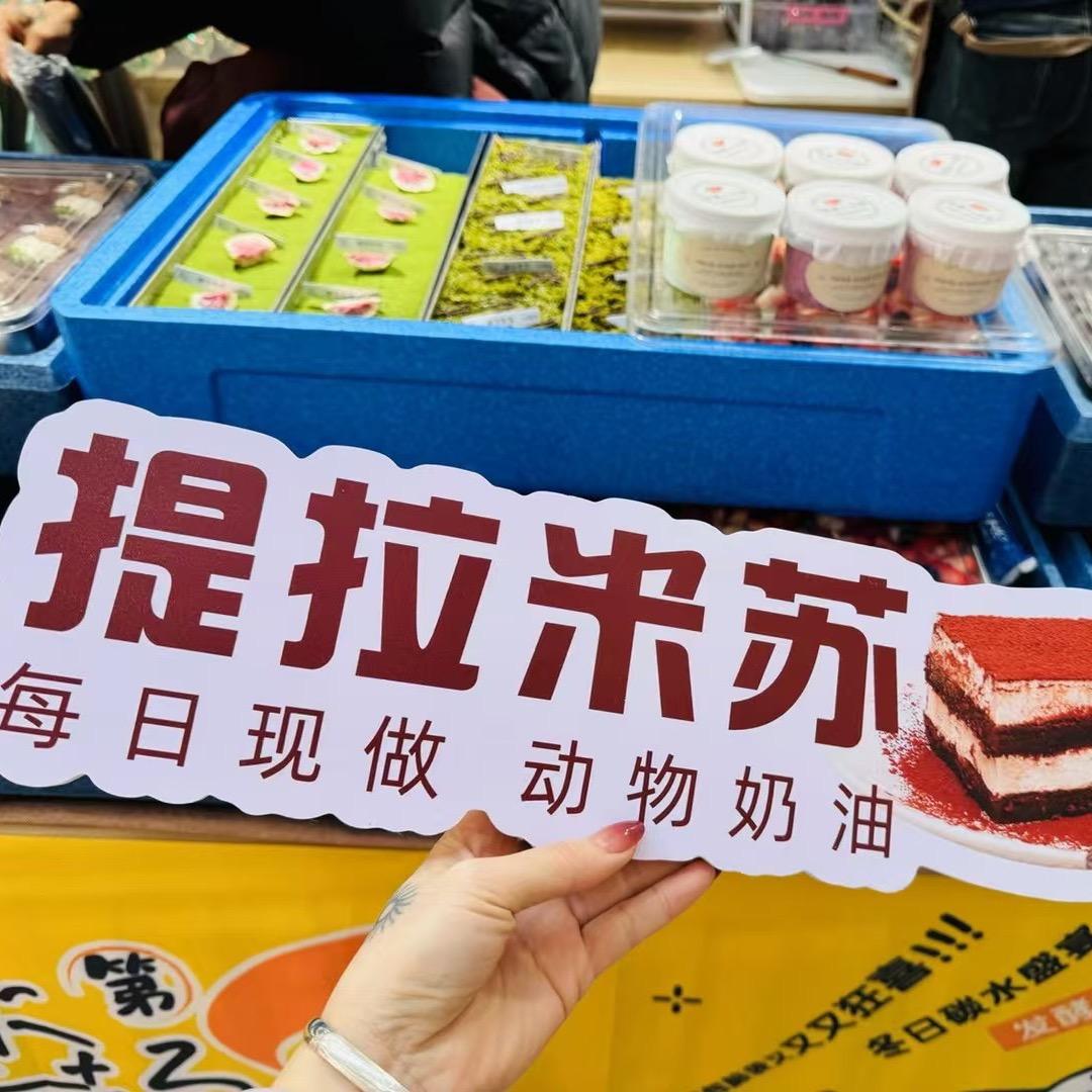 蜗牛先生提拉米苏