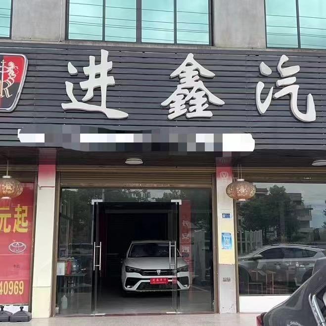 全系新车搬运工