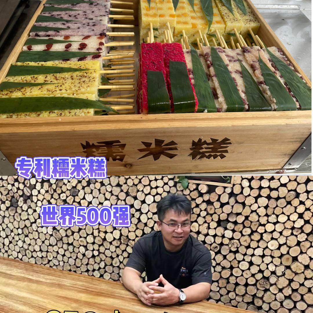 大理CEO糯米糕本O糯总