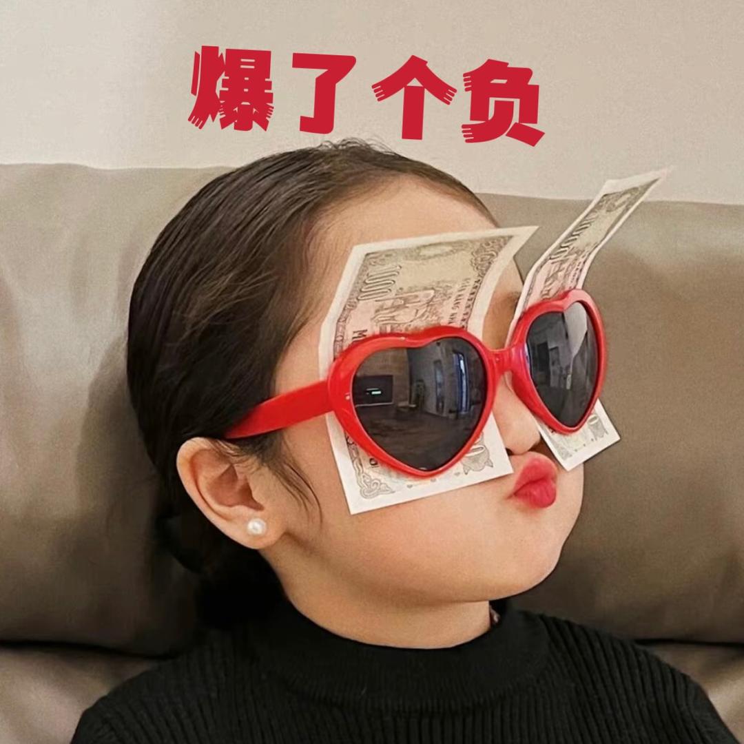 创了个耶