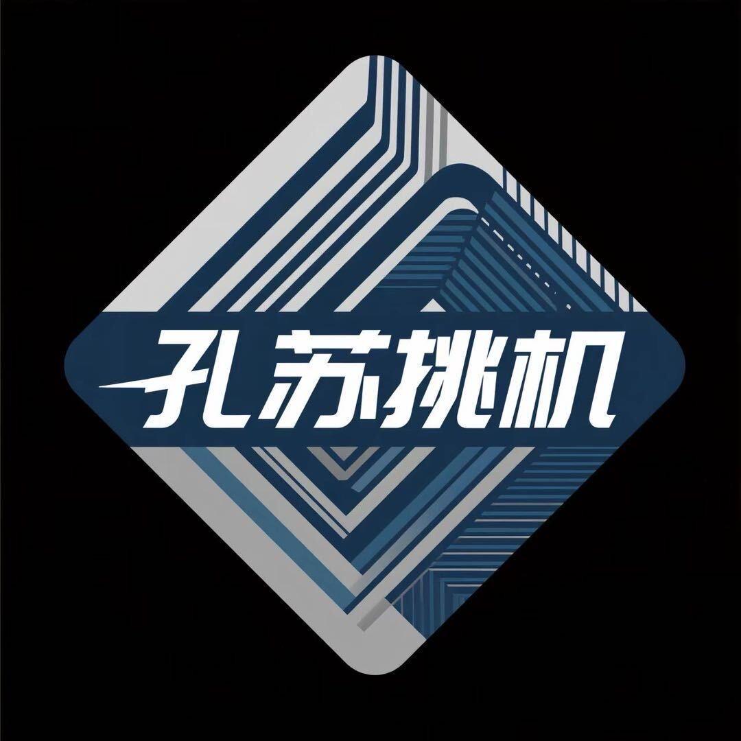 孔苏挑机(只挑原装版)华强北