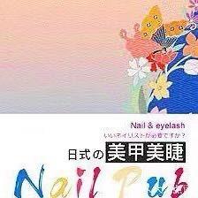 Nail Pub 皮肤管理美甲魔女店