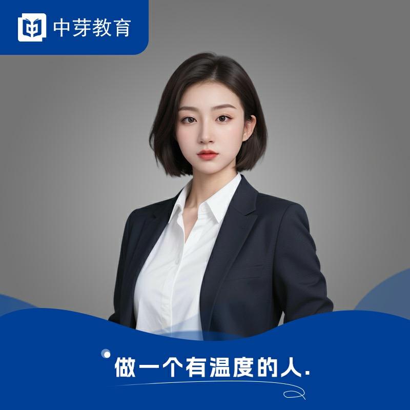中芽公安招警老师