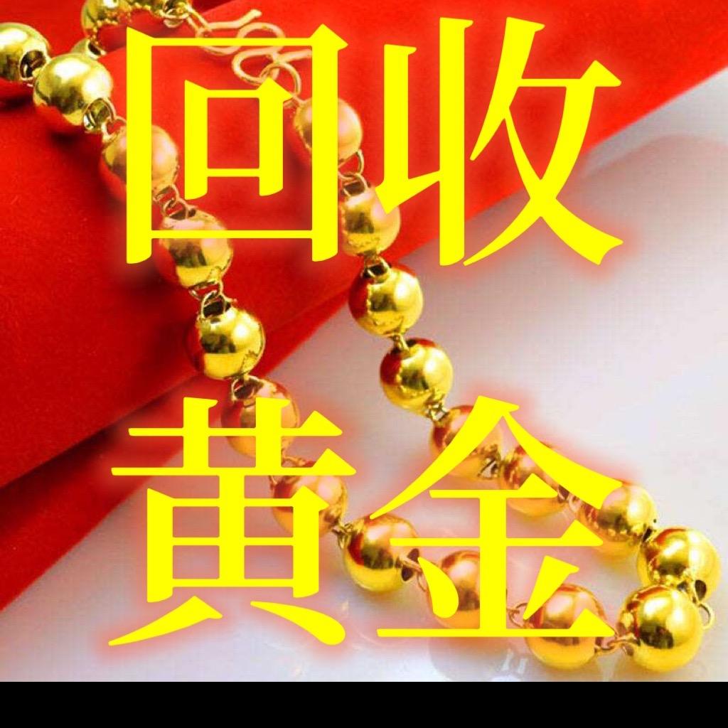 永城 高价 回收 黄金 铂金 钯金