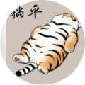 清洌