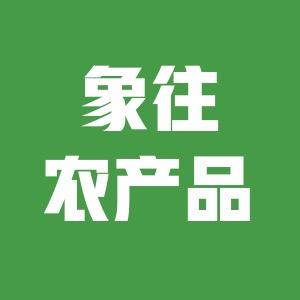 象往农产品