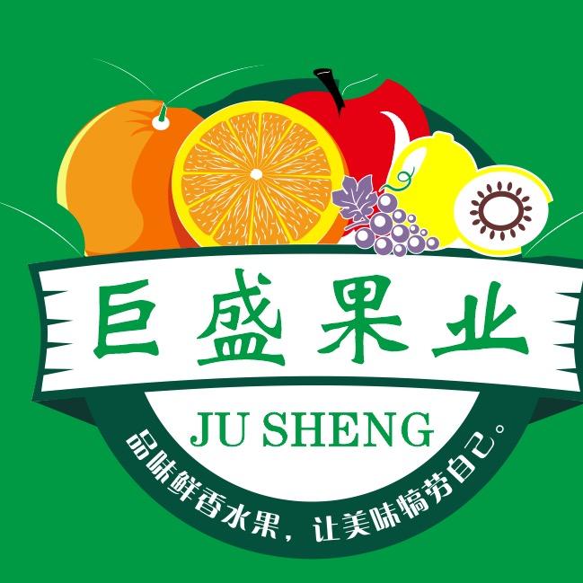 巨盛果业