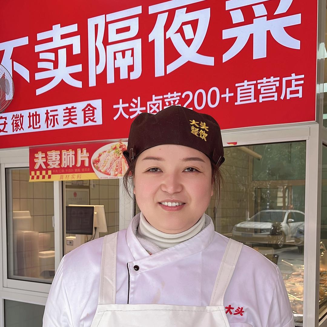 大头卤菜分享官