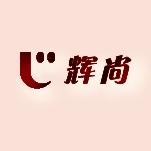 辉尚饰品