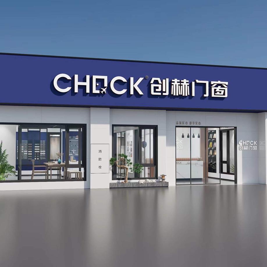 创赫安全系统门窗