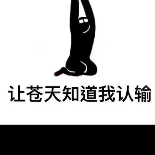 杰克呀