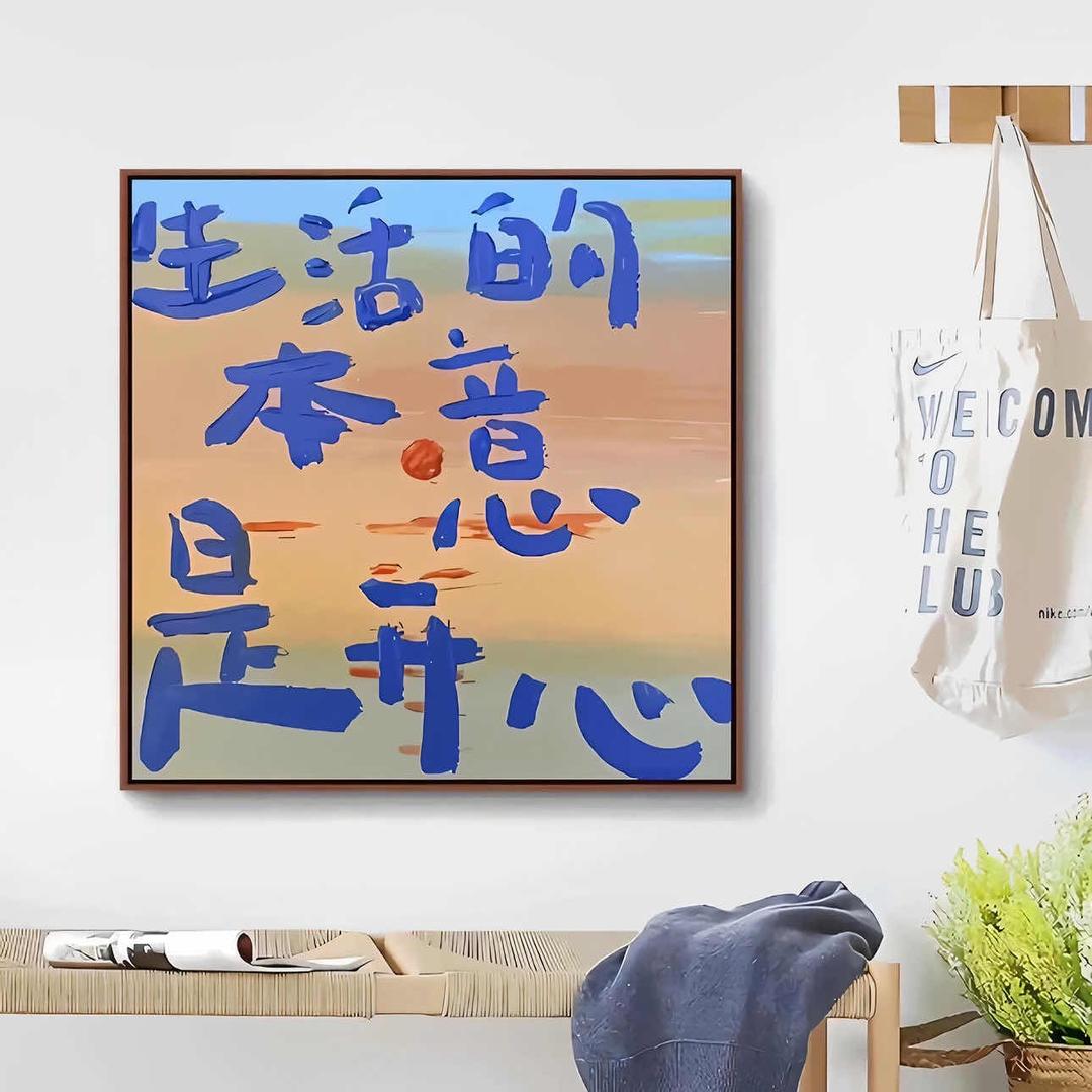 屋顶橙子味