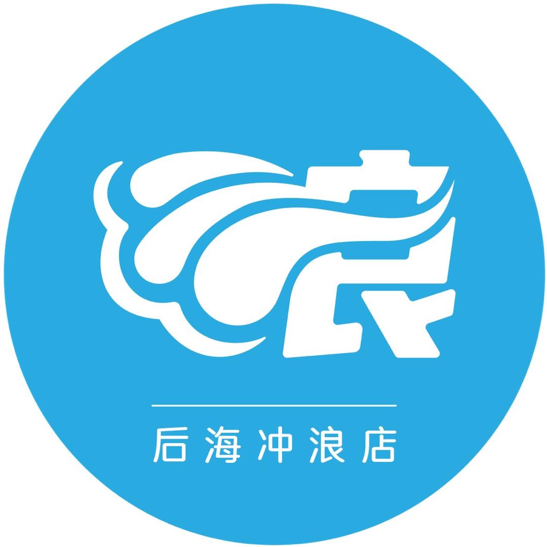 来浪冲浪俱乐部（后海店）