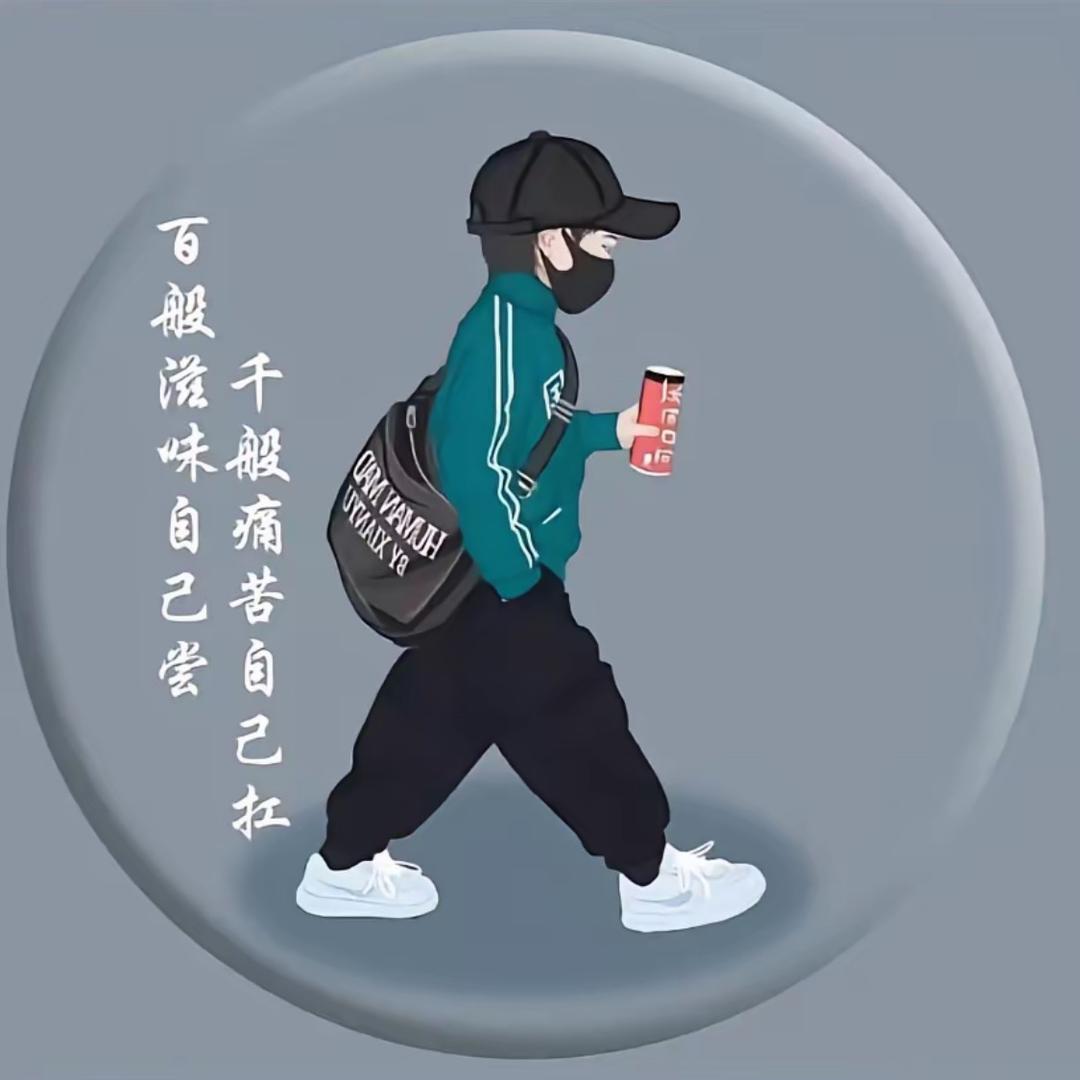 穷少
