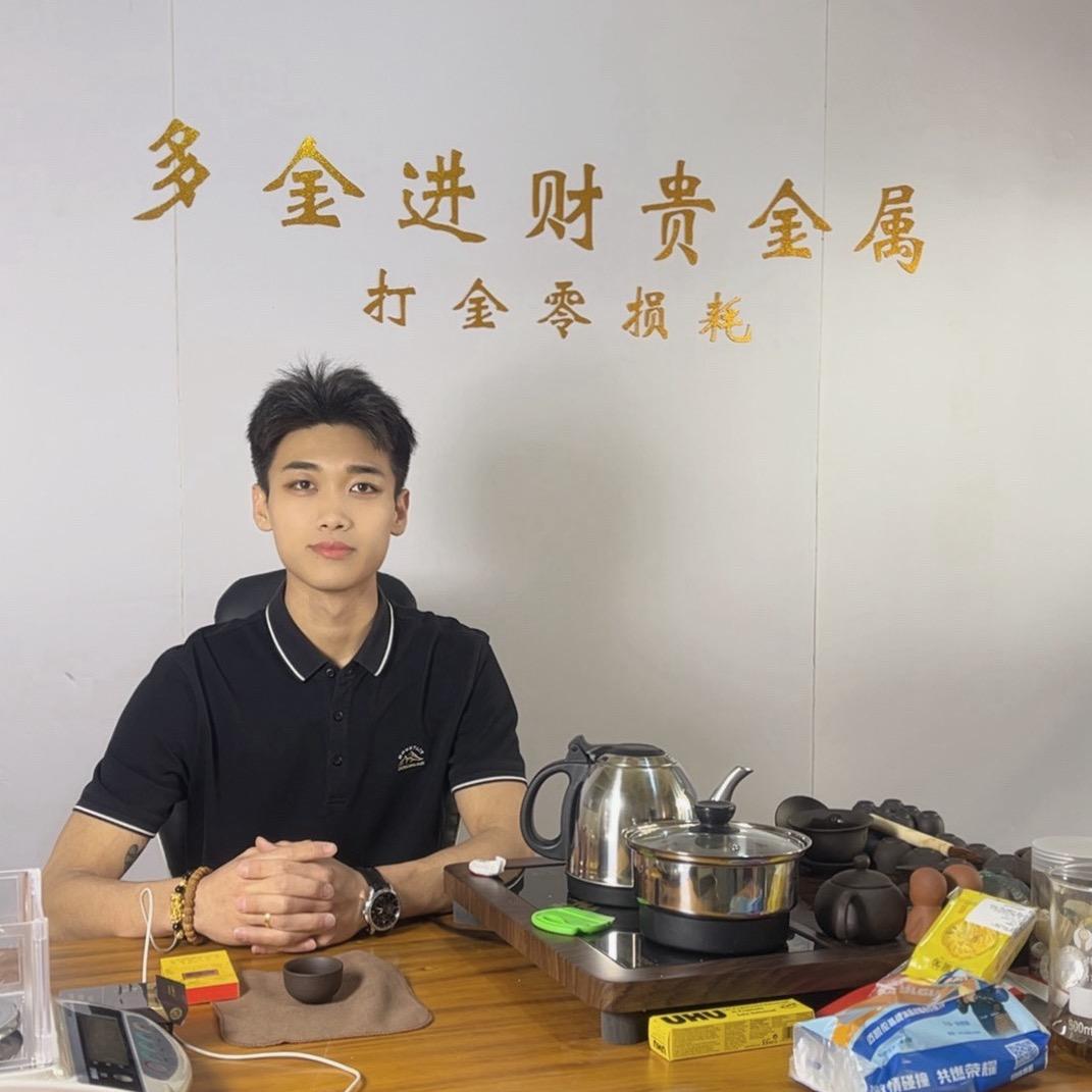 进财贵金属💰
