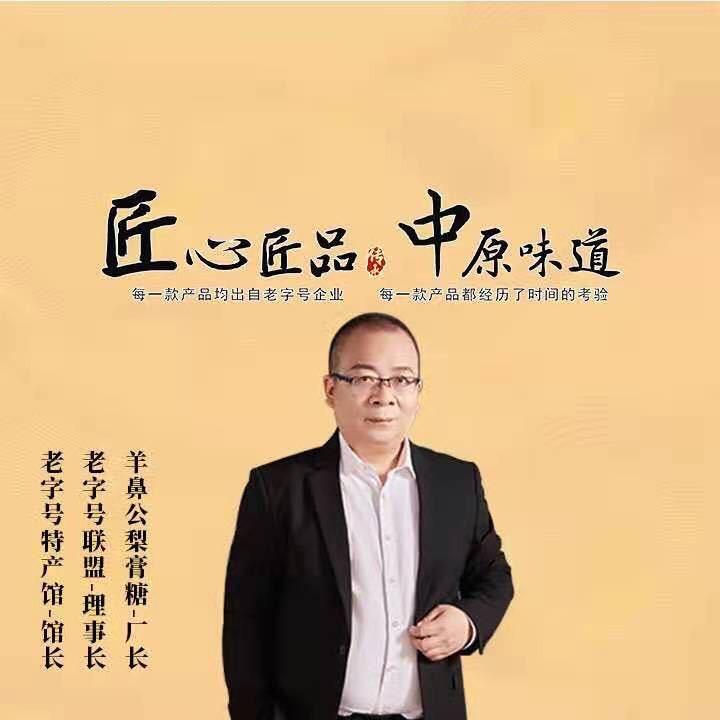 羊鼻公食品专营店