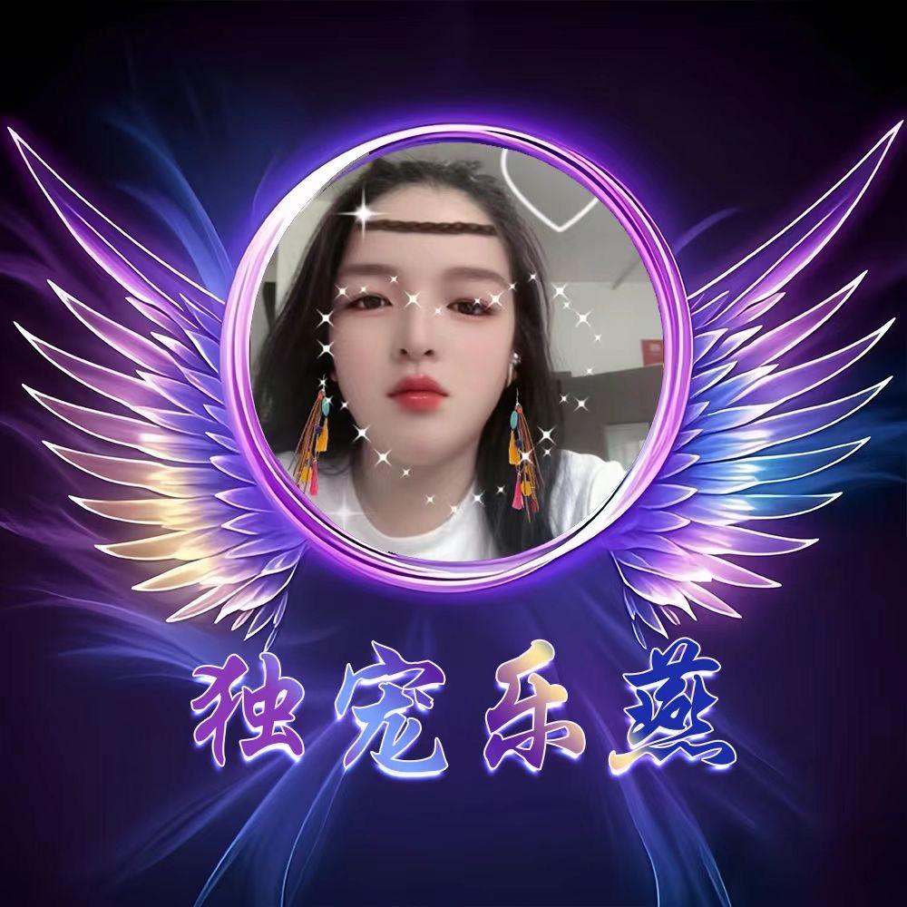 杨乐燕