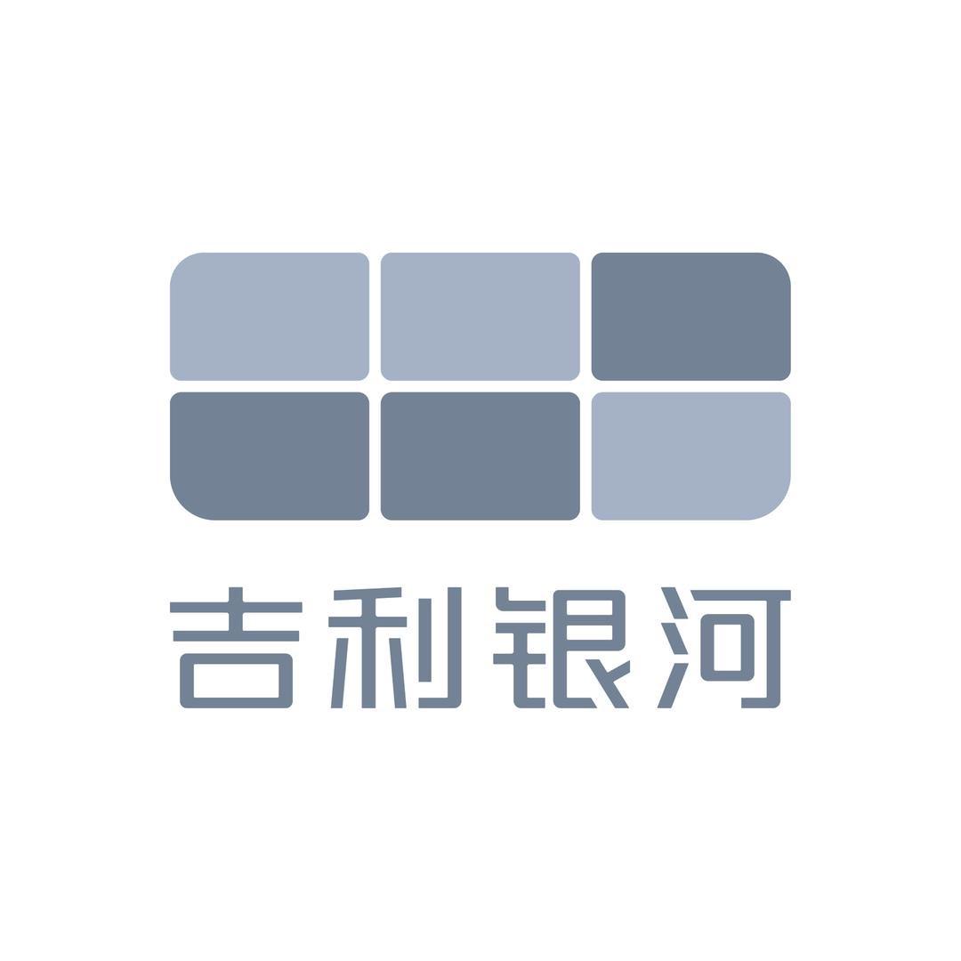 吉利银河｜青岛康利捷