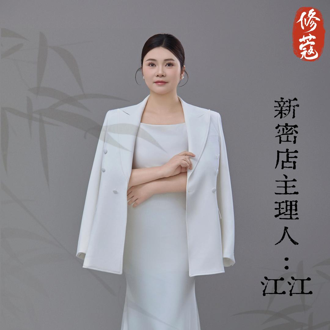 退伍女兵干产康（江江）