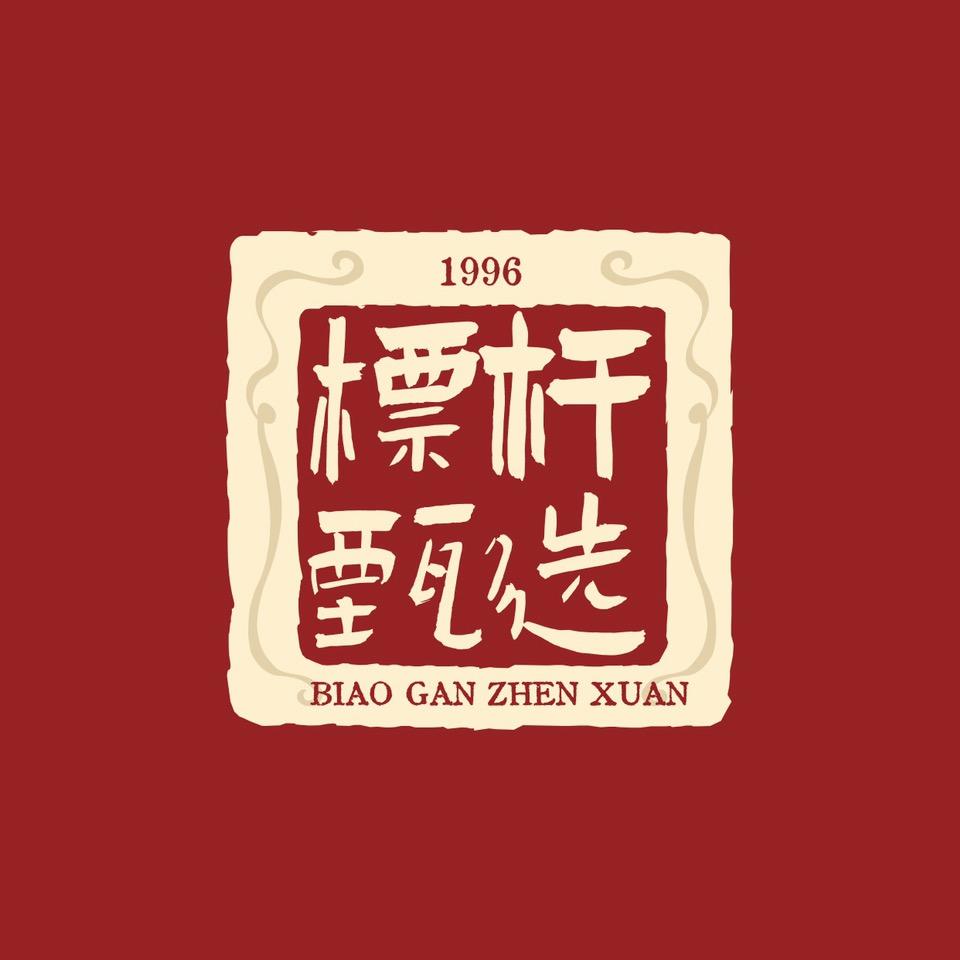 标杆羊肚菌农场