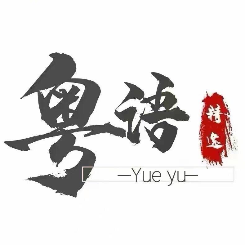 粤语金曲