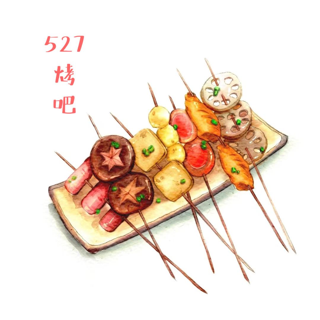 沈农527烤吧
