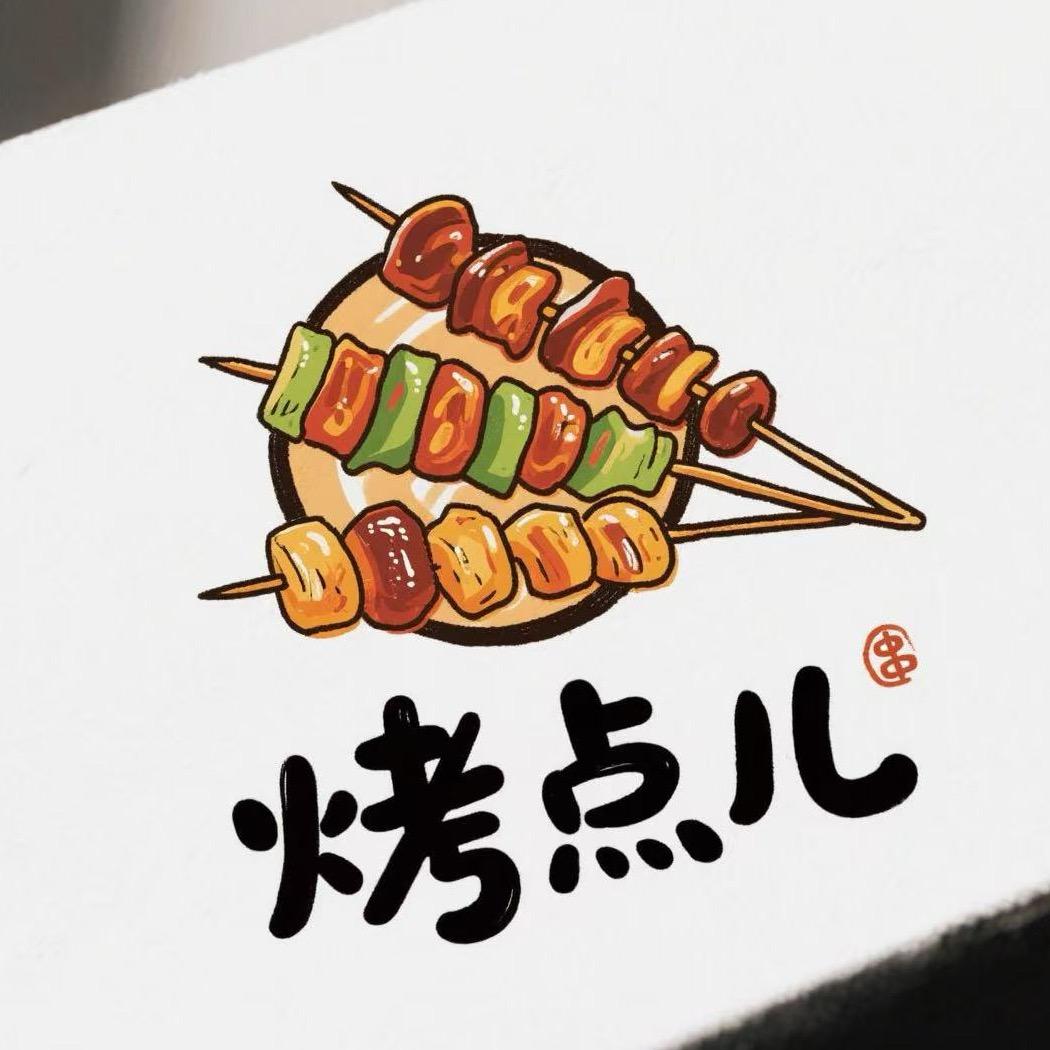 烤点儿小炉子烤串