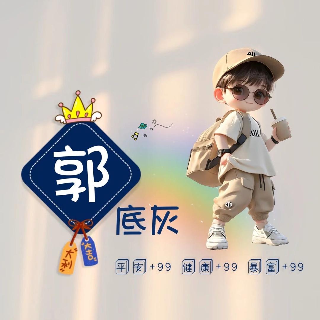 华夏老三