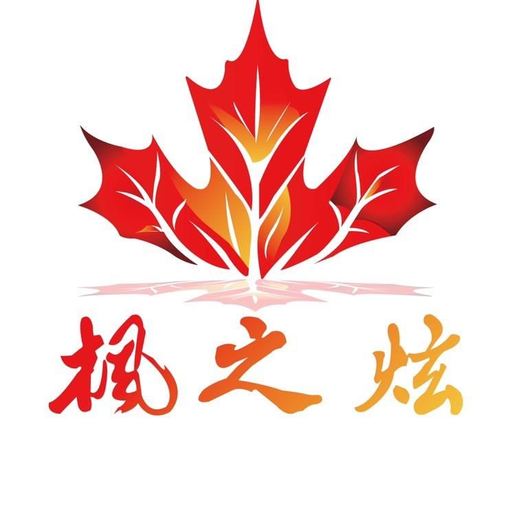 枫的世界—枫之炫